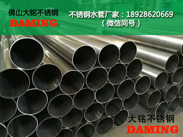 不銹鋼給水管